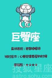 只有面对心爱的人,好强的巨蟹座才会慢慢褪去那一层防备,希望在对方