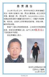 杭州两<em>幼女</em>棚屋内被杀【2】-<em>图库</em>-手机搜狐