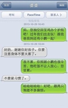 畅聊天下来短信_北京畅聊天下面试题_泡妞聊天短信