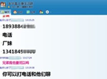 探访深圳富士康 厂妹 :为买iphone【1】-新闻频