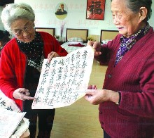 青岛养老<em>方式</em>盘点:买房买车<em>招上门女婿</em>养老(图