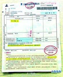 市民近日陆续收到的水费账单已按照阶梯水价计费. /上海发布