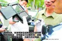 【交通违章】无证驾驶负全责 或罚款拘留