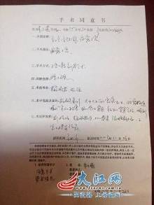 本应是患者亲属签字的地方却签上了"李小燕"的名字.