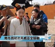 宫锁沉香演绎宫廷虐恋 <em>周冬雨处女</em>吊威亚(组图