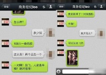 传双胞胎游戏嫩模卖身 <em>双飞</em>报价100万惊坏网友