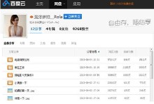 宅男福利:泷泽萝拉百度云主页海量私房照曝光