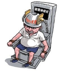 深圳实施精神障碍治疗须取得患者本人同意(图)