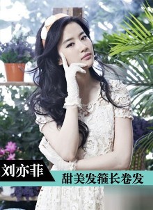 学刘诗诗baby<em>发型</em> 变氧气美女【1】-女人频道