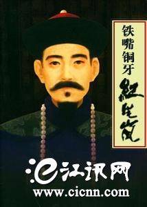 纪晓岚原乃色情狂:每天至少与<em>美女交欢</em>五次-自