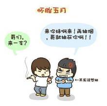 如果<em>男人</em>能代替<em>女人</em>怀孕、<em>生孩子</em>(搞笑漫画)-自