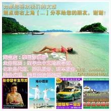 在泰国必须知道的电话号码【3】-新闻频道-手