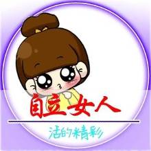 <em>女人</em>一定要<em>自立</em>,才能活出自己的精彩-自媒体频