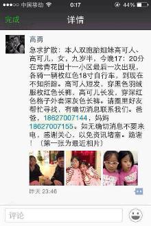 求扩散:<em>双胞胎姐妹失踪</em>-自媒体频道-手机搜狐