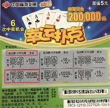 官网合法彩票平台- 北京赛车- 时时彩- 体彩- 六合彩喜欢随机选号 浙江新手彩民6元擒1000万元大奖