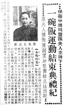 正文 大图|小图 1938年6月14日,宋庆龄在香港成立保卫中国同盟,并任