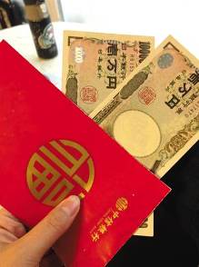 网友晒高大上红包:人民币换成日元显得厚