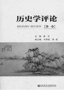 我校当选全国首要史学研讨与教育安排联席会议成员单位