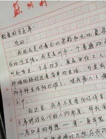 苏州老人有个当兵梦 <em>女学生</em>代为写信给习<em>主席</em>