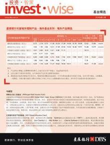 AD. 星展银行投资*智策财富管理平台,助力客