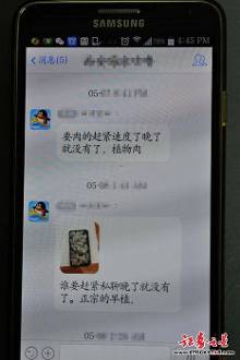 记者卧底曝<em>冰妹</em> <em>吸毒后</em>卖淫散毒(图)【1】-新