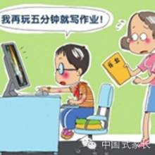 【教育良方】孩子沉迷电脑 家长怎么办?