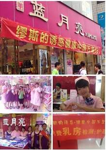 中国护乳专家<em>缪斯的诱惑</em>于深圳开展乳房保卫战