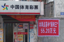 彩票高手精准分析 倍投排列3中奖55万(图)