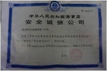 为进一步推进安全文化建设,促进航运公司安全诚信管理,由国家海事局