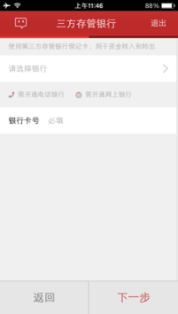 华泰证券涨乐手机开户详细流程(万三版),不排队