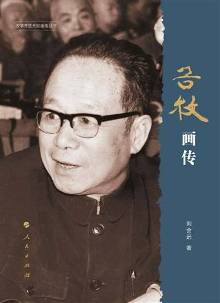 原副总理<em>谷牧</em>之子: <em>谷开来是谷牧女儿</em> 系误解【