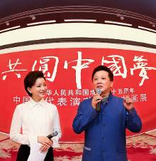 共圆中国梦-中国当代表演艺术家书画作品展