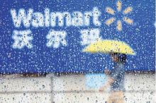 沃尔玛1元股权廉价抛售 是人见人欺还是迎接春