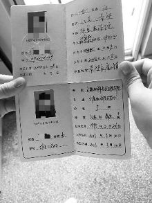 什么是全日制学生证 a2zqq77481625299451.jpeg