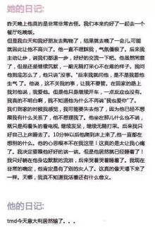 <em>集宁女人</em>与男人的区别,一下就能看明白,看的时