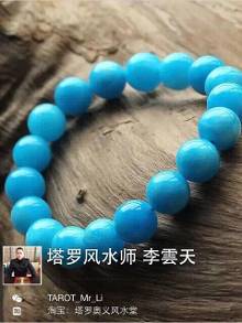 【塔罗风水师】李云天 <em>属羊</em>1.19-1.25<em>运程</em>-新闻