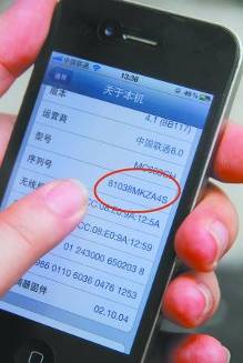 再次曝光苹果新机提前激活:涉嫌返厂后翻新售