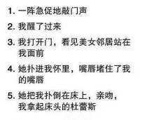 隔壁传来了女人与男人XXOO的声音。