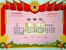 你一定没见过,中国结婚证书演变史,看到最后一