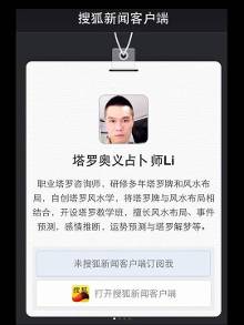 【塔罗牌<em>运程</em>】李云天 <em>属兔</em>1.12-1.18<em>运程</em>-新闻