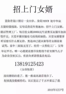 揭秘:杭州富豪招上门女婿,送豪车、赠家族产业