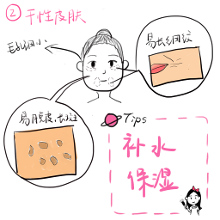 挑选适合自己的化妆品,先判断自己的肤质