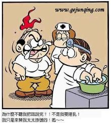 关于隆胸的搞笑整形漫画,看到你笑抽为止!