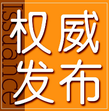 2014年中国十大最有权威的证券公司排名