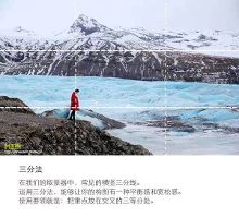 构图小技巧,带你拍出装<em>逼图</em>!-新闻频道-手机搜