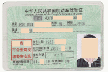 绝密档案:驾照扣分就这样清零?