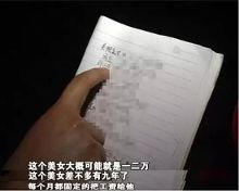 满哥 男子一次<em>交</em>17个<em>女朋友</em>,且对方都不知情!【