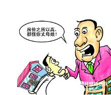 <em>房产证</em>写<em>子女</em>名后 会发生<em>什么</em>你造吗【2】-新