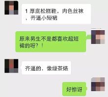 穿上这些崩溃的单品 颜值再高也被毁了【7】-