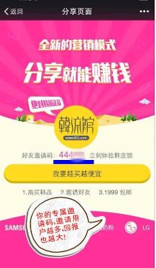 分享收益!获取你的专属邀请码!